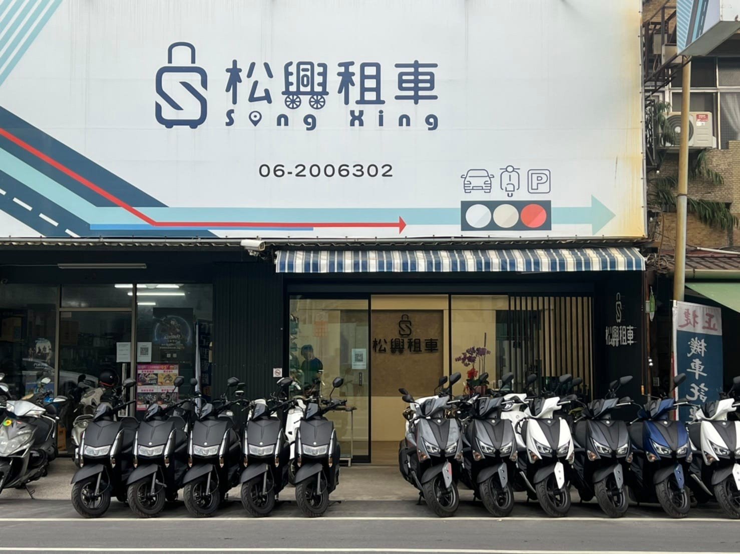 松興小客車租賃有限公司